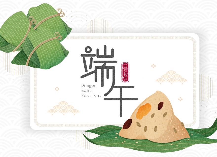 端午節特別活動 | 糖尿病患者過端午節“粽”要的注意事項