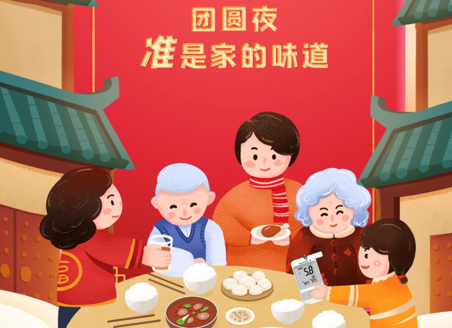 春節(jié)期間面對各種聚餐，糖友應(yīng)如何合理進(jìn)食？