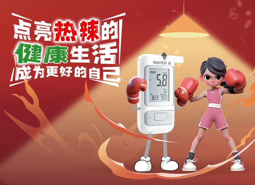  你也可以點亮熱辣的健康生活，成為更好的自己 (一定要看到最后！)