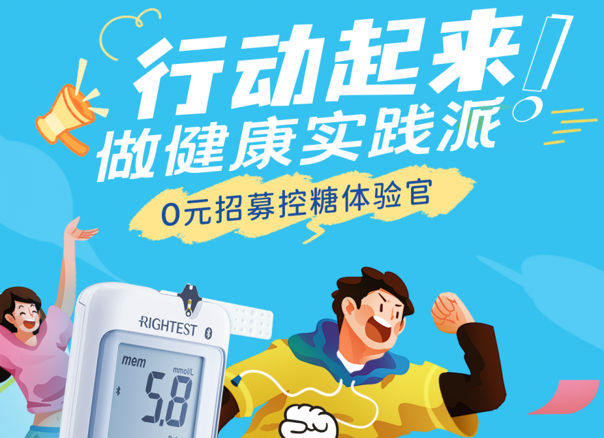  行動起來，為健康加分！（文末領取健康豪禮）