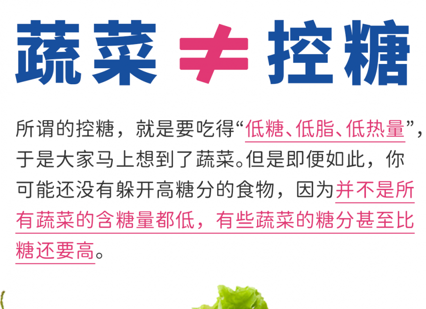 這幾種控糖蔬菜可多吃，控糖減脂，營養豐富