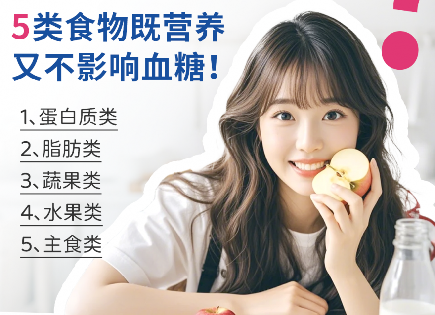 5類適合糖友加餐的食物，快快碼??！