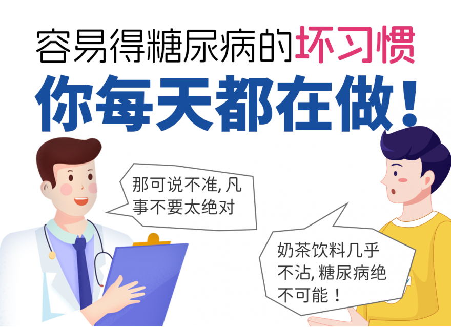 別再久坐不動啦，正悄悄把你推向糖尿病