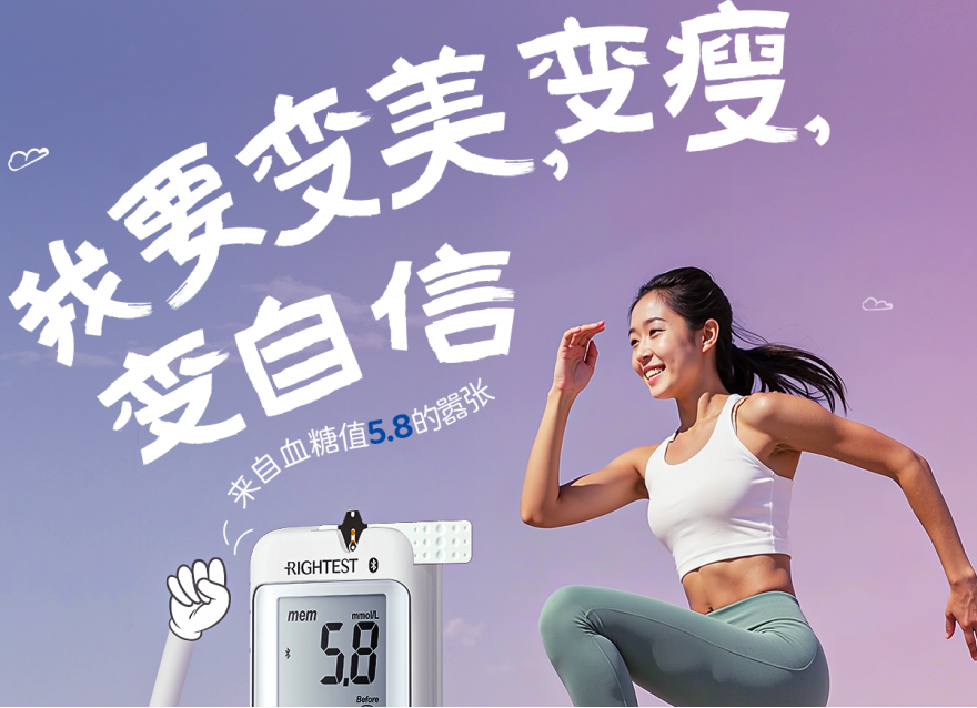  女神節 | 我的標簽由我定義（0元領取控糖好禮）