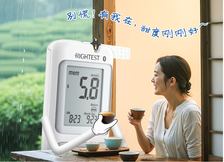 春雨催新芽，控糖更要穩喲～