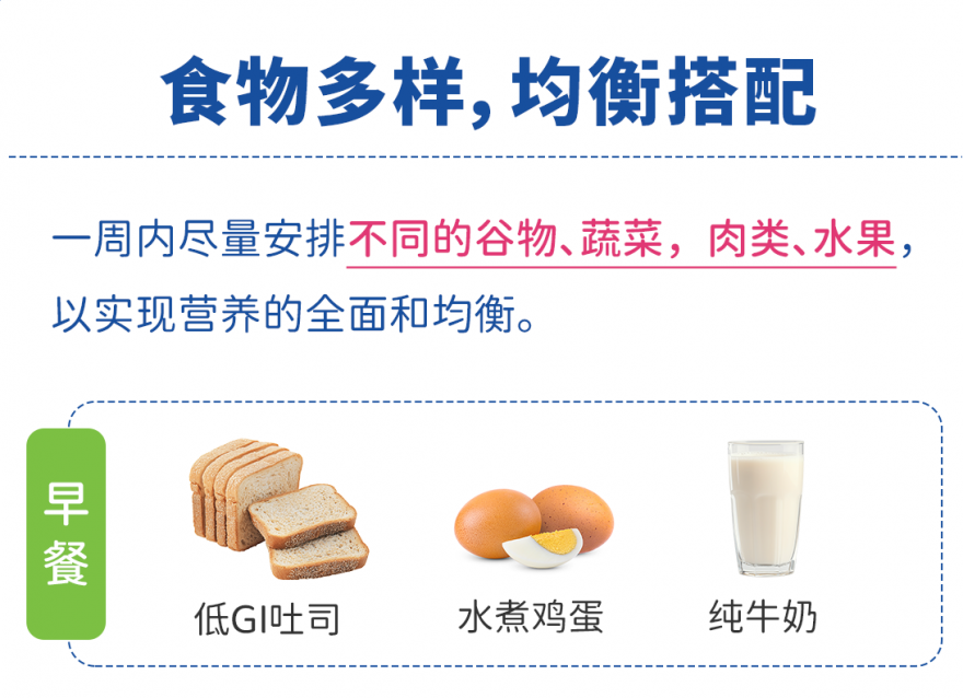 糖友飲食注意事項，你一定要知道