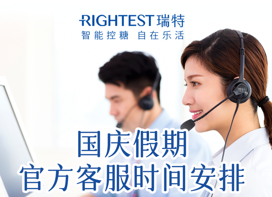  「國慶中秋雙節值班安排」放心過節，服務始終在線！