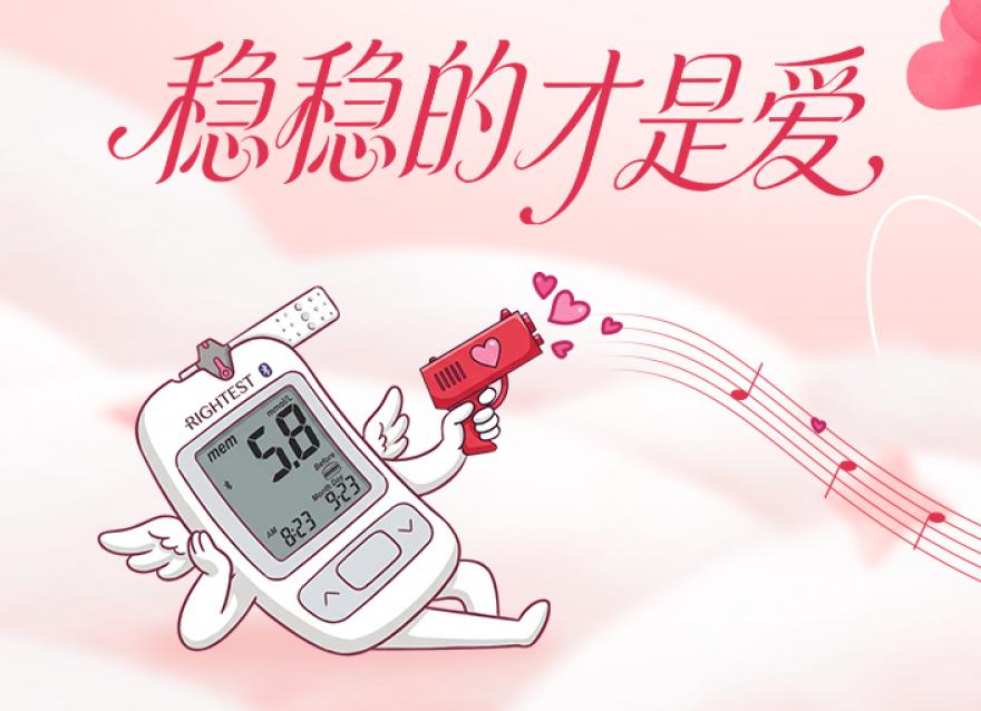  穩(wěn)穩(wěn)的才是愛！精準守護，為愛加分